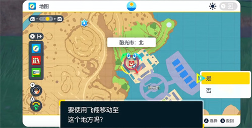 宝可梦朱紫食物材料在哪买