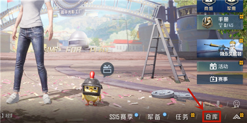 和平精英怎么换人物形象