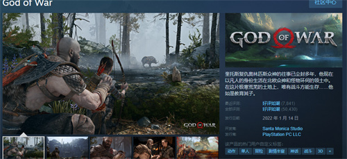 战神4steam叫什么