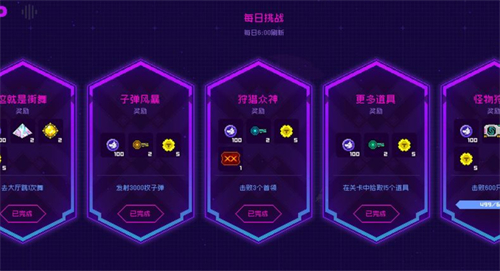 霓虹深渊无限每日任务几点刷新 每日挑战刷新时间介绍