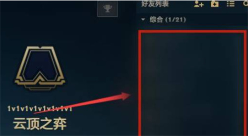 英雄联盟好友怎么删除