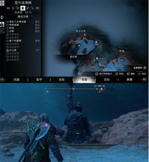 战神5禁忌沙原渡鸦在哪