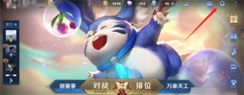 王者荣耀附近人组队怎么关闭