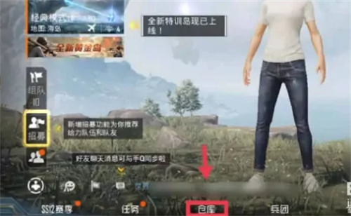 和平精英快捷消息怎么设置