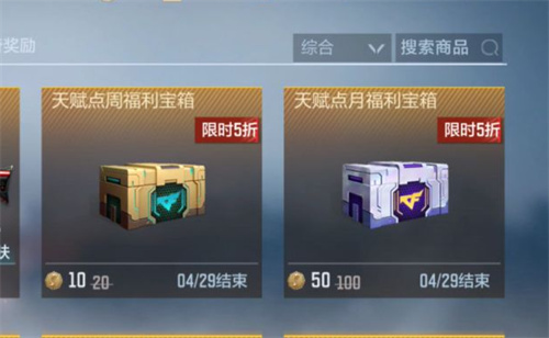 穿越火线枪战王者天赋点怎么得