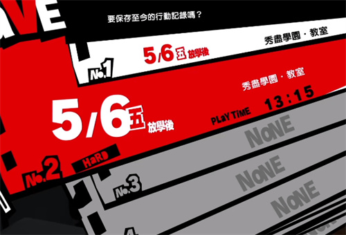 p5r电视提问答案一览