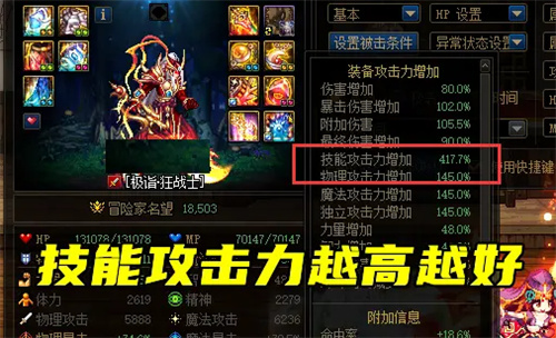 dnf最终伤害和技能伤害哪个好