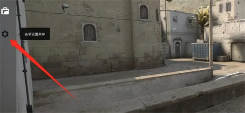 csgo怎么设置小地图大小