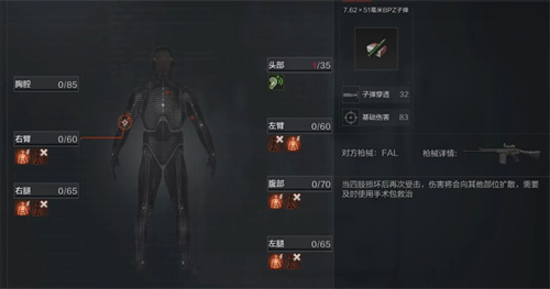 暗区突围不同部位的扩散伤害一样吗
