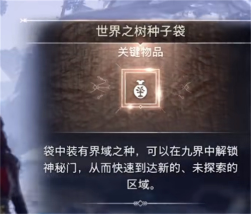 战神5九界之花位置一览 铁铃花怎么获得