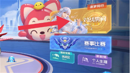 qq飞车手游怎么看历史战绩