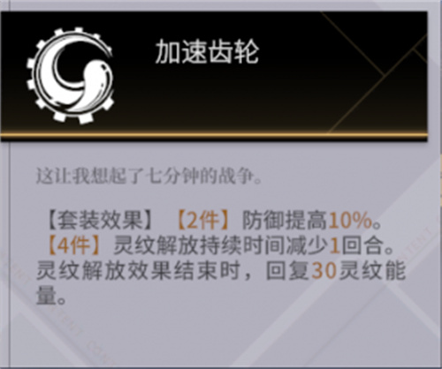 非匿名指令夜骑士纹章搭配攻略