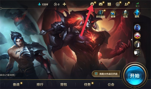 英雄联盟手游语音播报怎么关