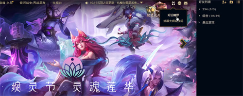 英雄联盟魄罗商店在哪