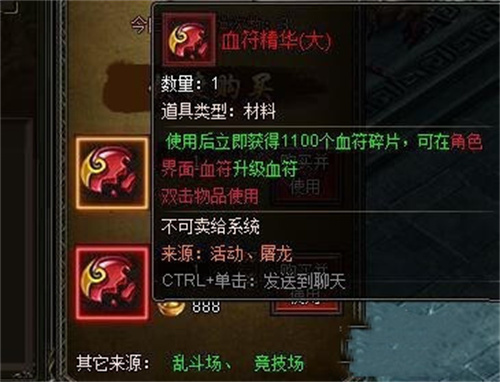 原始传奇血符碎片怎么获得 血符碎片获取方法介绍