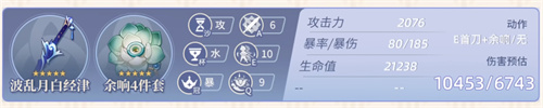 原神神里绫人圣遗物副词条推荐 圣遗物词条优先级介绍