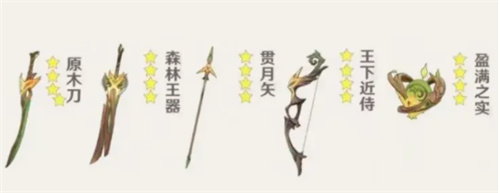 原神须弥锻造武器哪个好用 央陆原胚武器推荐