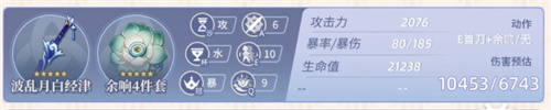 原神神里绫人毕业面板属性分享 神里绫人怎么算毕业