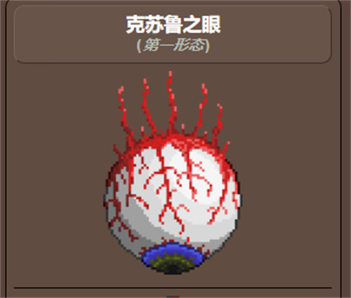 泰拉瑞亚克苏鲁之眼物品掉落概率介绍