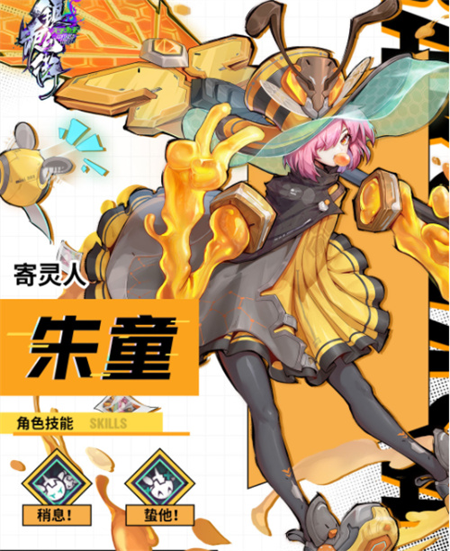 镇魂街天生为王守护灵图鉴