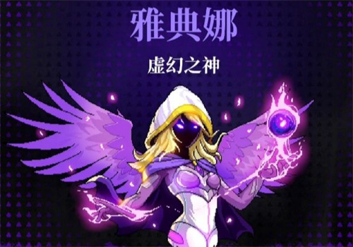 霓虹深渊无限雅典娜币有什么用