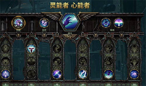 战锤40k暗潮灵能者加点推荐