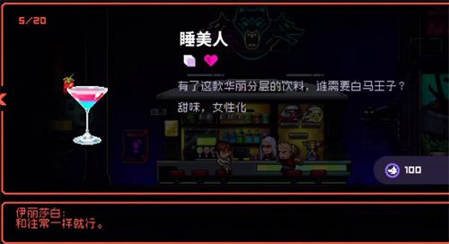 霓虹深渊无限npc喝什么攻略 NPC喜好介绍