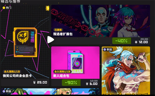 霓虹深渊无限手机版要钱吗
