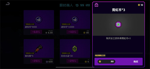 霓虹深渊无限商人几点刷新