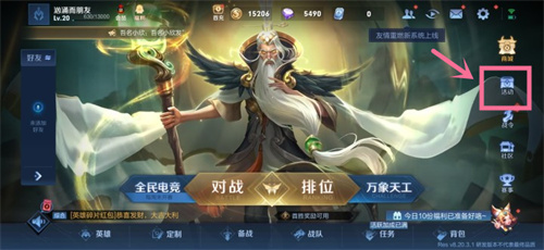 王者荣耀体验服如何免费获得点券 12月点券领取方法一览