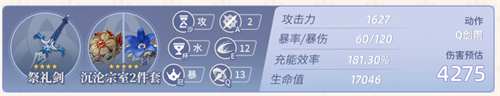 原神行秋毕业面板一览 行秋毕业属性是多少