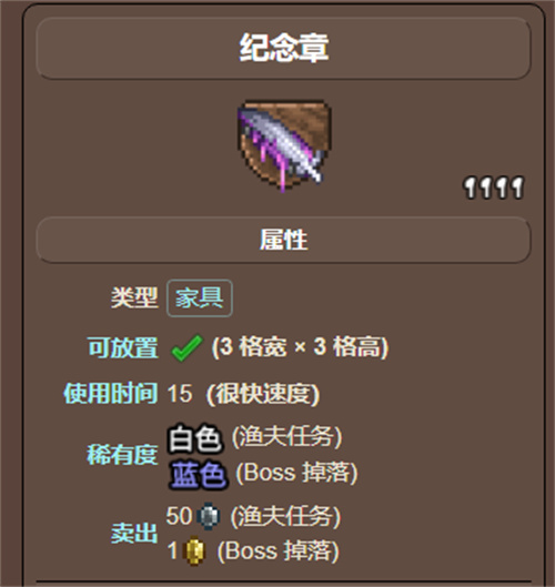 泰拉瑞亚毁灭者徽章可以合成什么