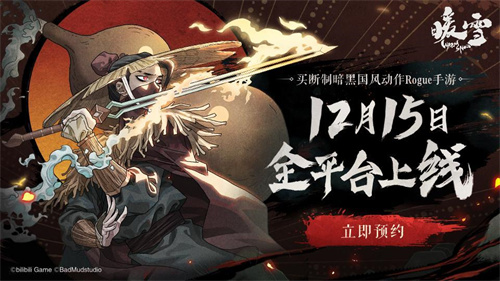 暖雪手游是买断制吗