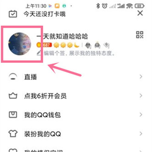 王者荣耀头像怎么换 qq区头像更换方法介绍