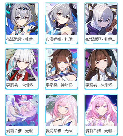 崩坏3圣痕图鉴汇总 有哪些五星圣痕
