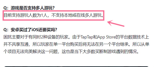 暖雪手游能联机吗 游戏机制介绍