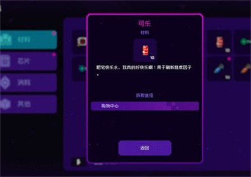 霓虹深渊无限可乐怎么获得 可乐获取方法一览