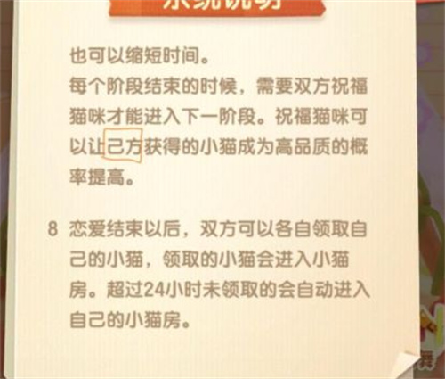 猫咪公寓2怎么生小猫