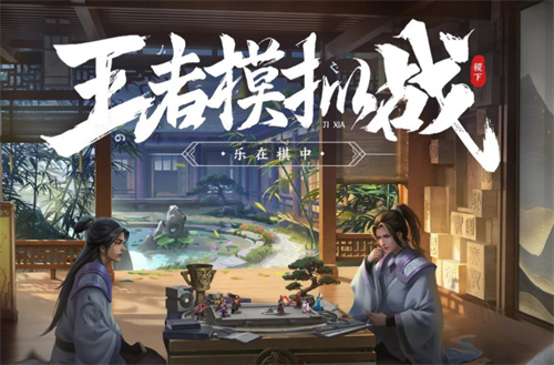 王者荣耀云顶之弈叫什么模式 模式名称介绍