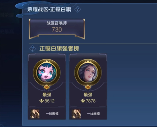 王者荣耀荣耀战区哪里最低 无人战区位置介绍