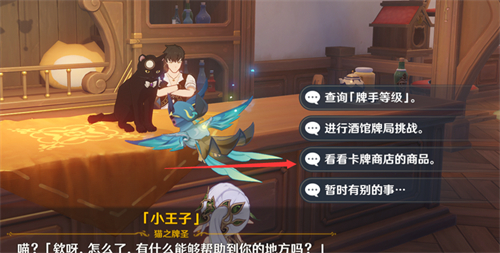 原神七圣召唤武器怎么获得 武器装备牌获取攻略