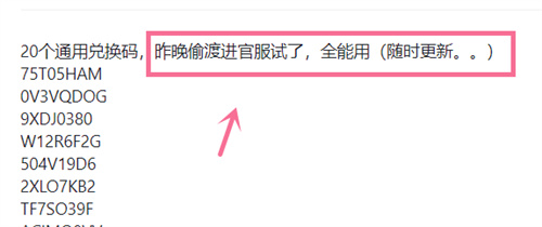 镇魂街天生为王兑换码大全 2023最新礼包码汇总