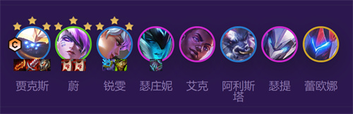 云顶之弈s8贾克斯阵容推荐 12.23贾克斯怎么玩