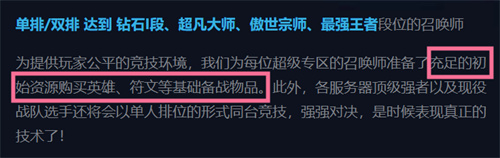 英雄联盟峡谷之巅进去是全英雄吗