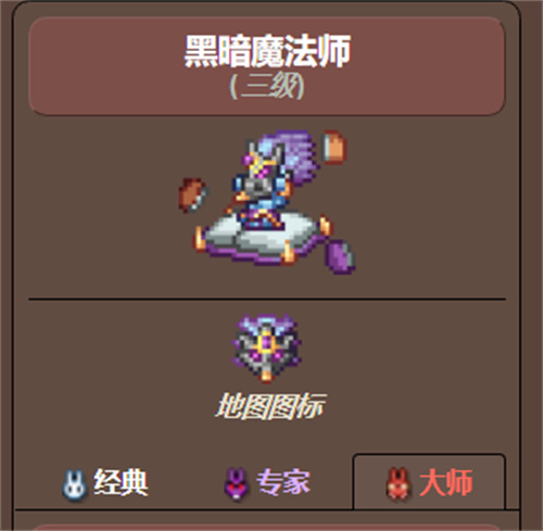 泰拉瑞亚黑暗法师掉落什么