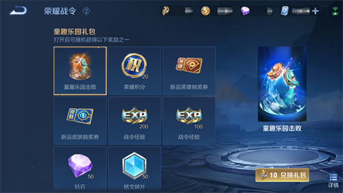 王者荣耀战令继承等级是什么意思