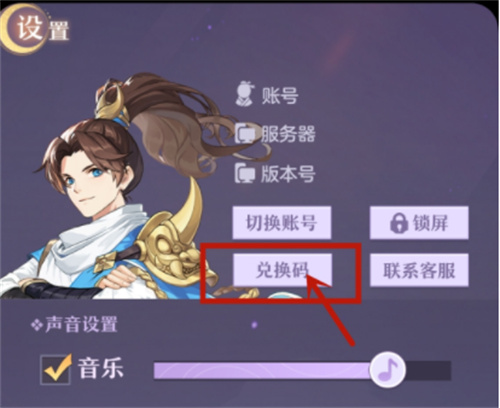 长安幻想开服兑换码汇总 礼包码使用方法一览