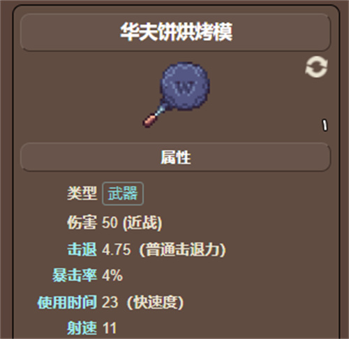 泰拉瑞亚机械美杜莎掉落物是什么