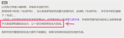 原神九条裟罗带什么杯子 九条裟罗圣遗物推荐