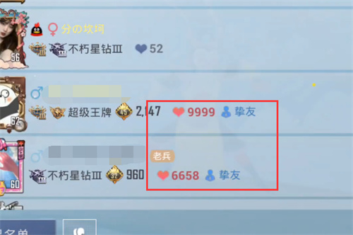和平精英亲密度怎么涨的快一点 亲密度提升最快方法